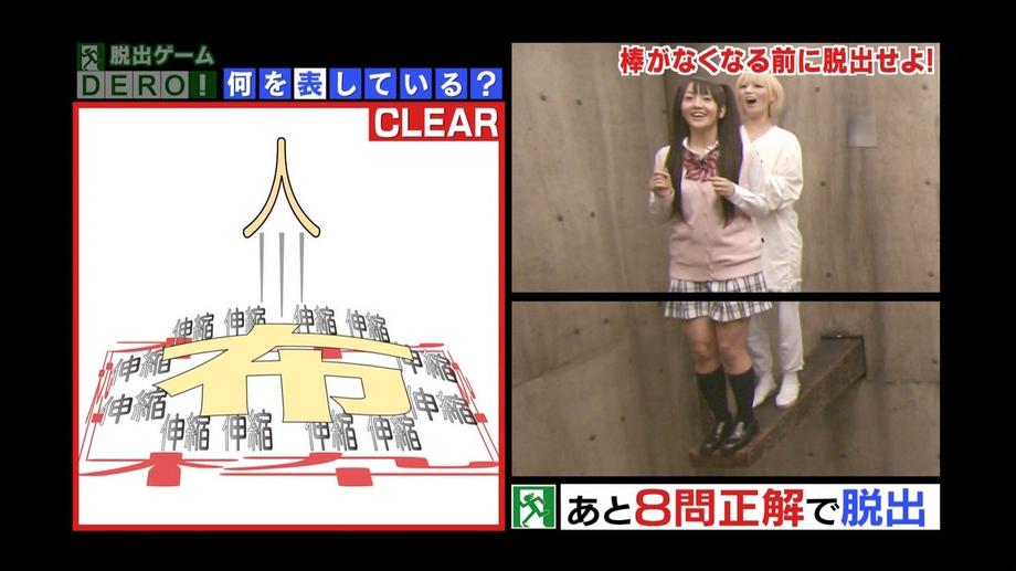 dero密室游戏大逃脱 懒人必备!在这里看日本综艺节目比在哪里都轻松