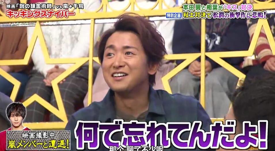 发现宝藏了！《VS岚》2019百度网盘资源免费下载中