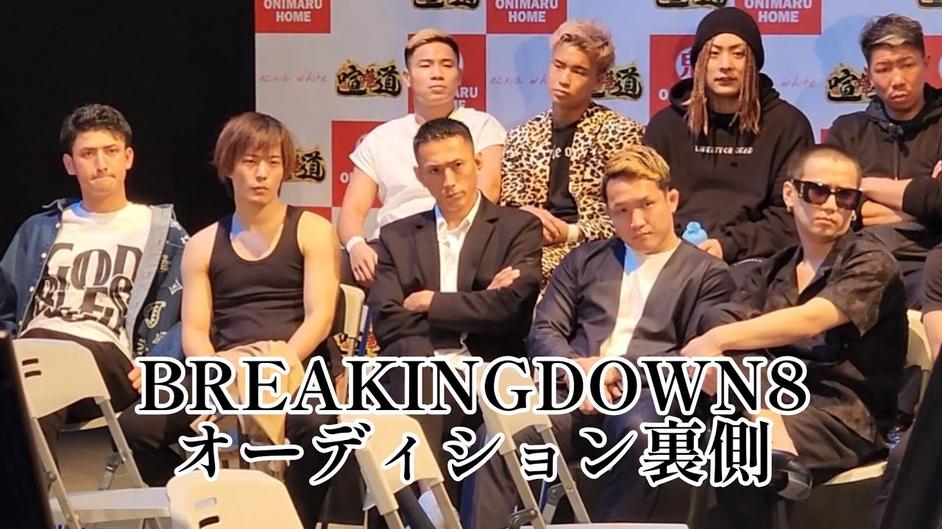 独一无二的擂台震撼！《breakingdown》6蓝衣战神完整