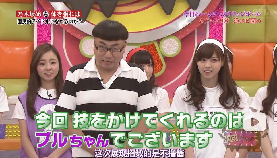 搜狐娱乐独家报道《nogibingo》特典，AKB48组合成员玩转全新游戏