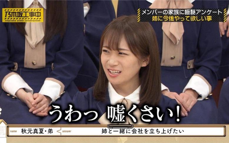 乃木坂工事中 日本节目信息网站大放送,让你能够轻松了解它们在哪个网站上线
