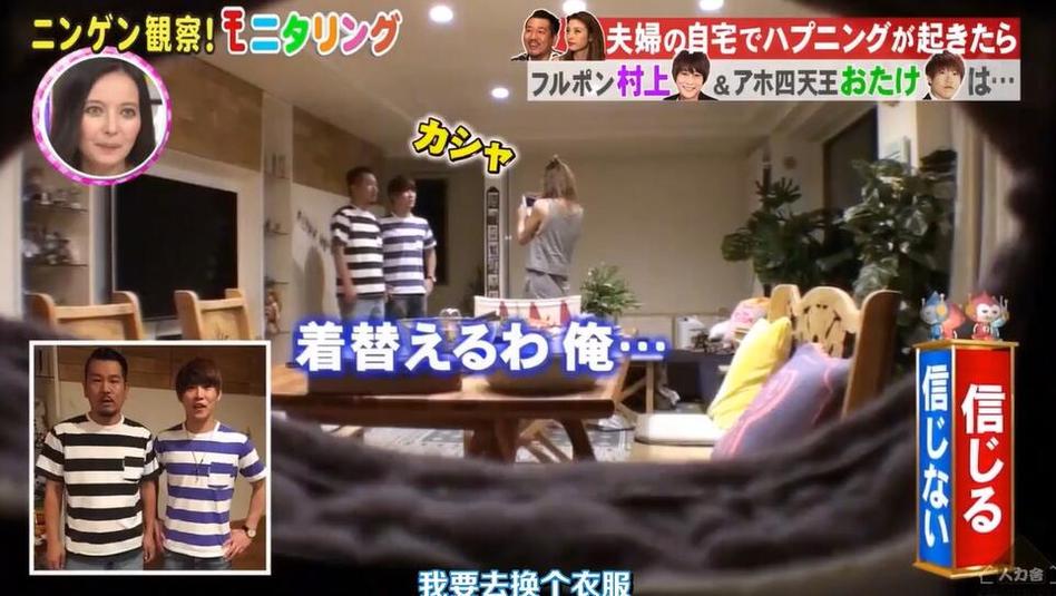 日本综艺探访神秘鬼压床，揭露灵异现象