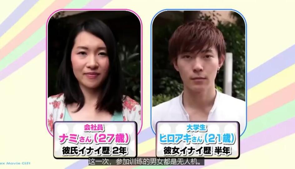 恋爱实验室日本版：接吻相亲如此火爆的原因