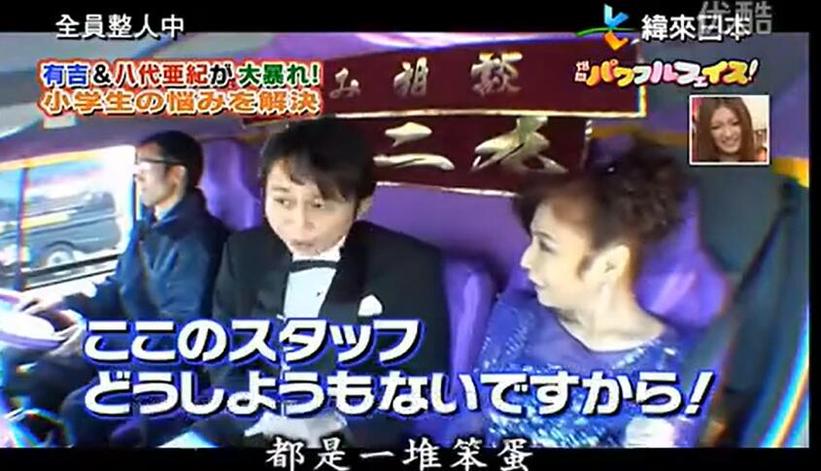 全员整人中 爆笑搞笑的日本综艺相亲节目视频播放大全袭来