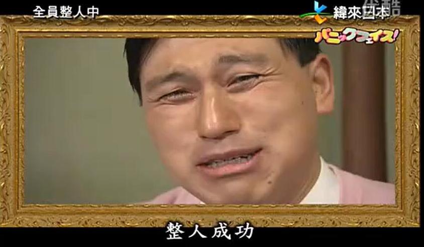 《全员整人中》主持人爆笑合集：开创整蛊艺术新境界