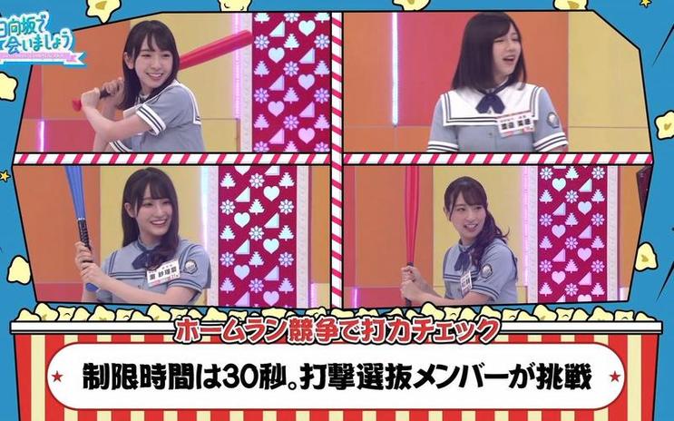 在日向坂相会 日本相亲的节目叫啥,看过的人都说这个节目太劲爆了