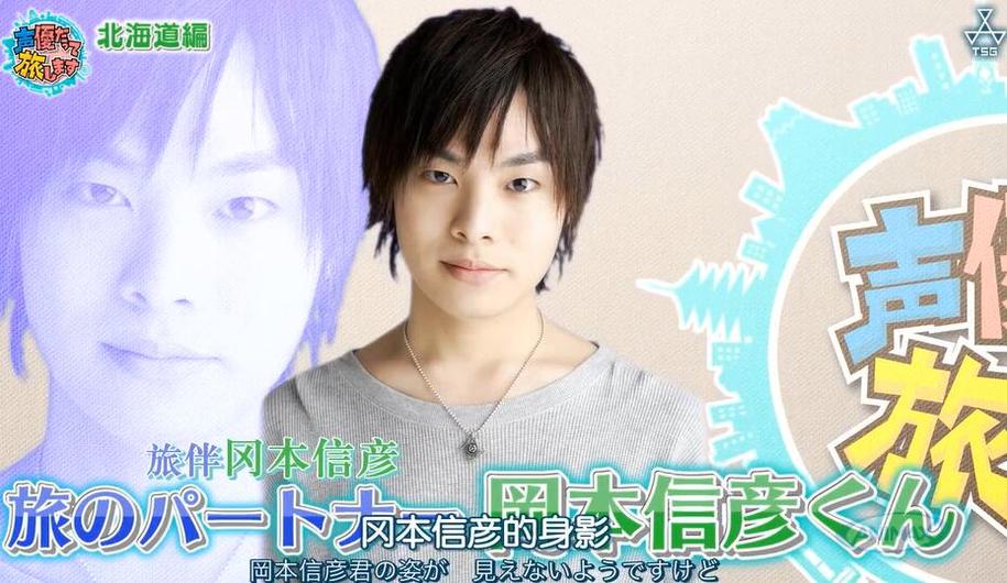 神谷浩史和几位小伙伴跨越时空，展开一场惊险刺激的大冒险之旅「声优也要去旅行」