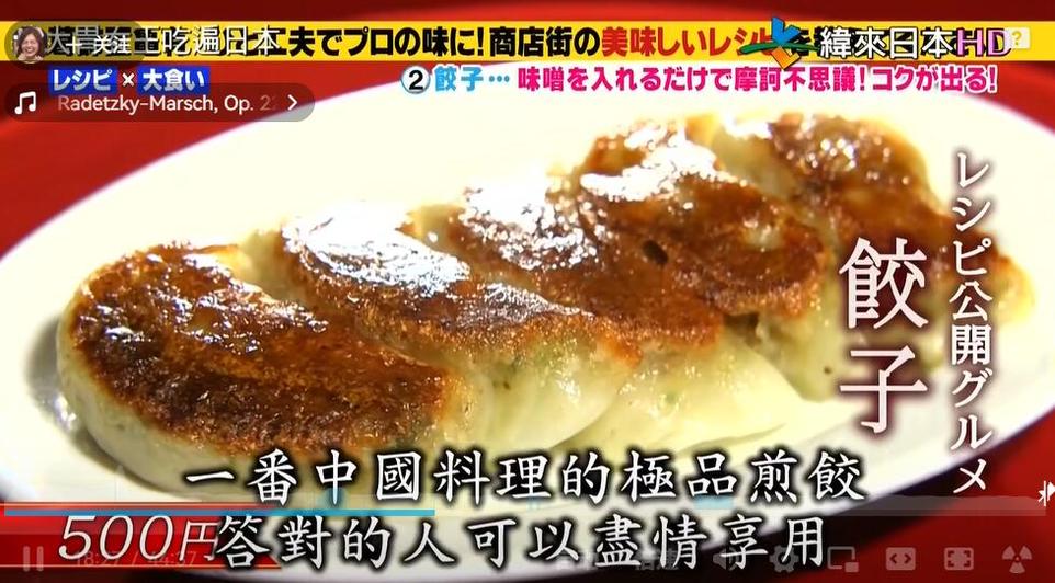 日本搞笑整人综艺节目大热，学生会长惊喜亮相