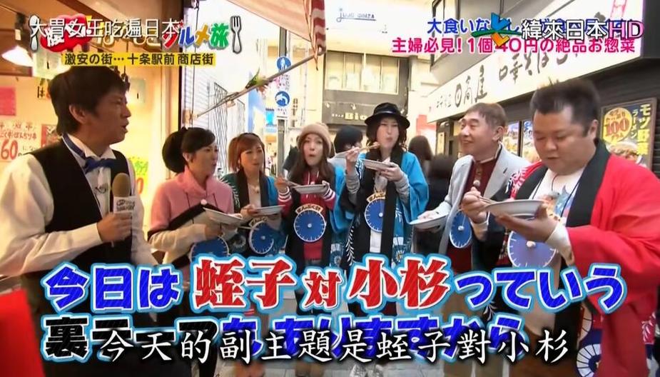 大胃女王吃遍日本 探寻日本恶搞整人节目叫什么来着的秘密,绝对让你笑翻