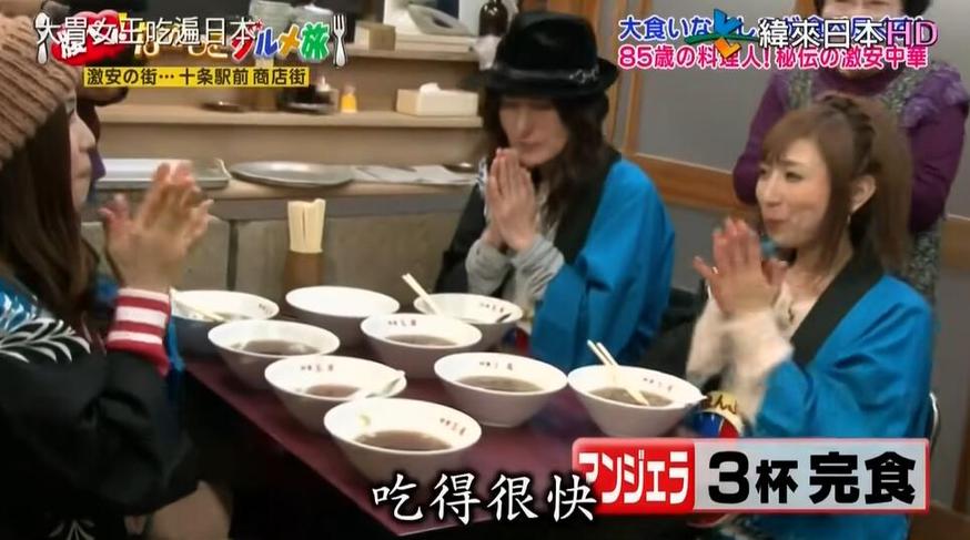 大胃女王吃遍日本 日本综艺和爱豆的“爆款”组合,惊艳了多少粉丝?