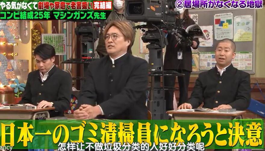 失策老师 别光看综艺大咖!这些日本热门节目推荐新鲜好玩