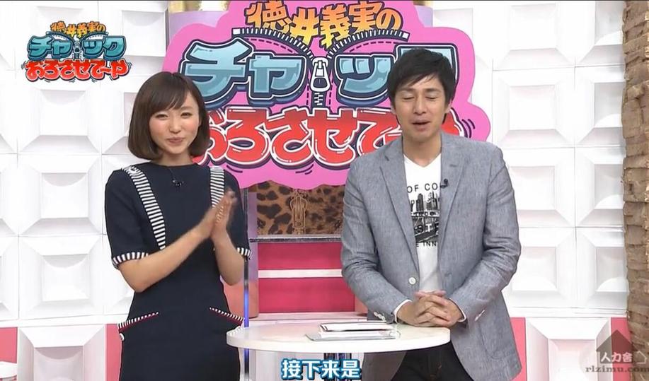 体验超过笑点的视听刺激：《德井义实之拉下你的拉链》