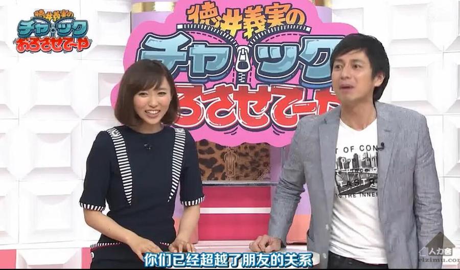 《德井义实的拉链拉下来》：终极闯关战！能否成功获胜？