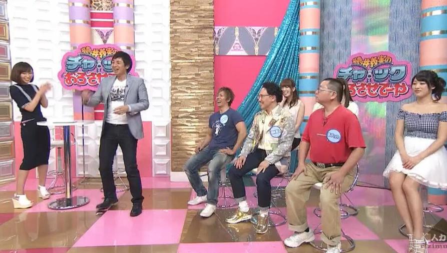 《德井义实的拉链》综艺中文：开心到嗨，拉链游戏大乱斗