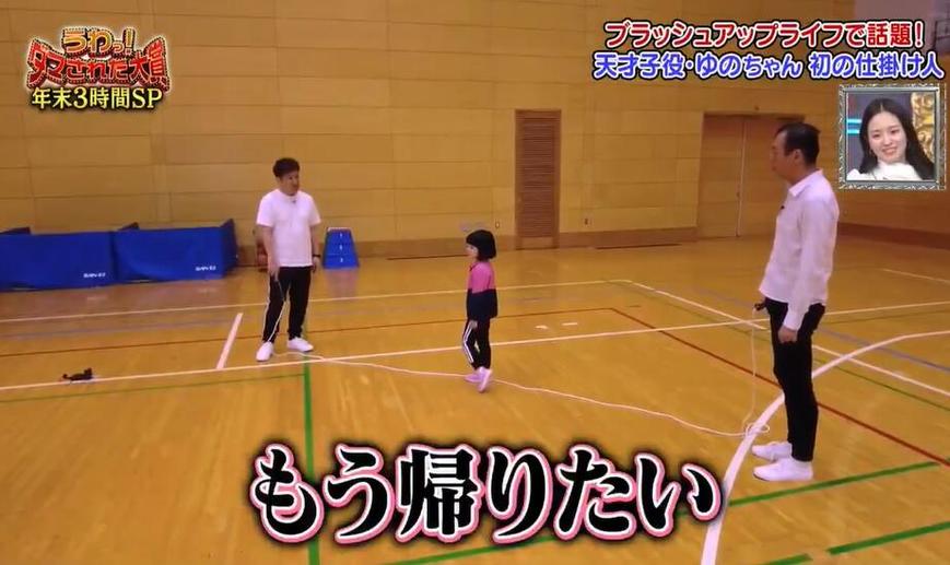 看日本名人遭遇尴尬，愚弄技巧狂欢！《整人大赏》2019完整版让你大笑连连