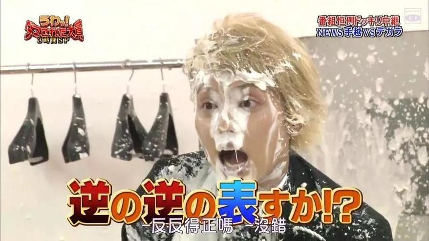 节目首创！《整人大赏》2020年末大投票，选出最火的整人戏码