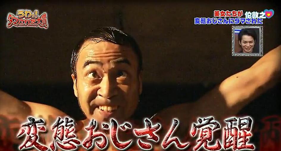 日本综艺女星整蛊爱豆公开被恶搞后的反应