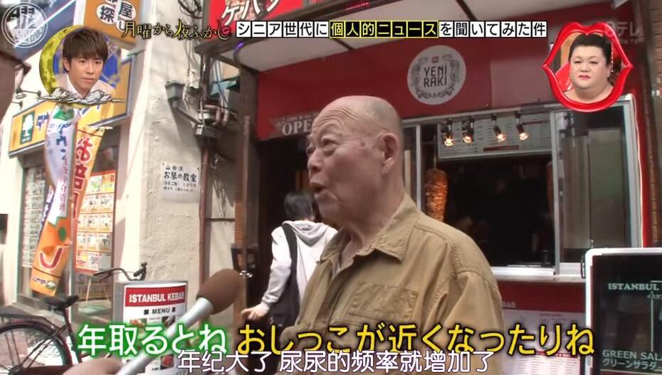 松子主持的聚焦话题梦幻般-《月曜日夜未央》