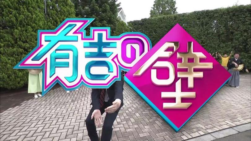 日本综艺“吊打”国内？挑战各种达人创造惊艳好成绩