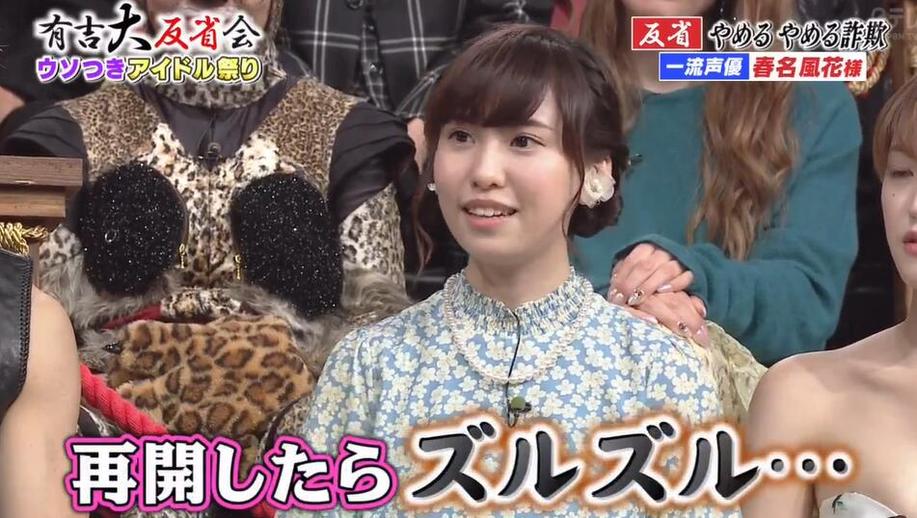 有吉反省会 爆笑日本综艺节目透明箱子在线播放全集,让你跌破眼镜