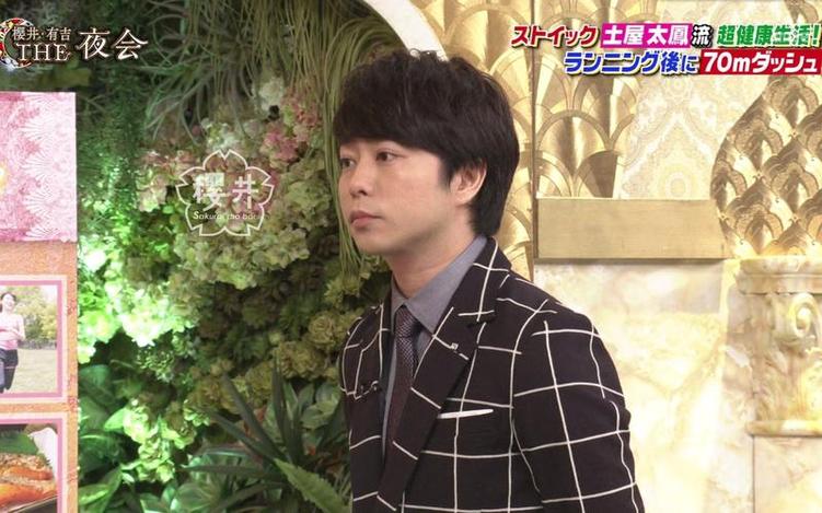 樱井有吉the夜会 日本整蛊艺人的节目在哪里看?最全攻略,赶快收藏