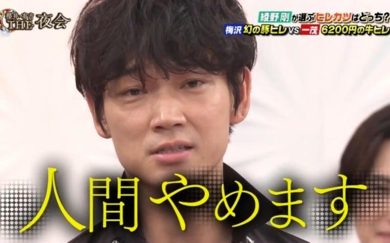 樱井有吉the夜会 日本综艺节目恶妻排行榜:哪些妻子最让人“无语”?