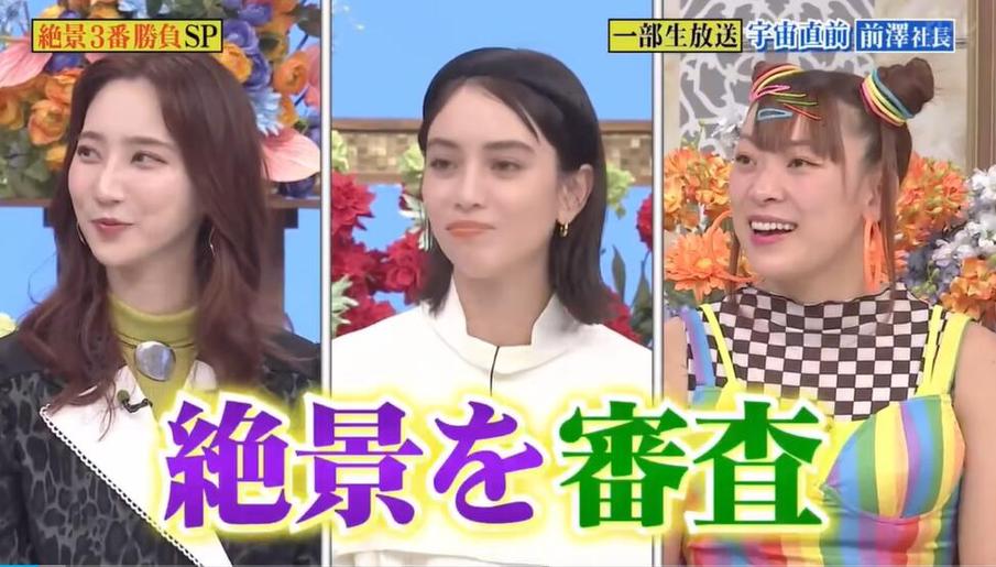 日本综艺界新宠儿！100人决定节目的玩法究竟独具特色在哪里？