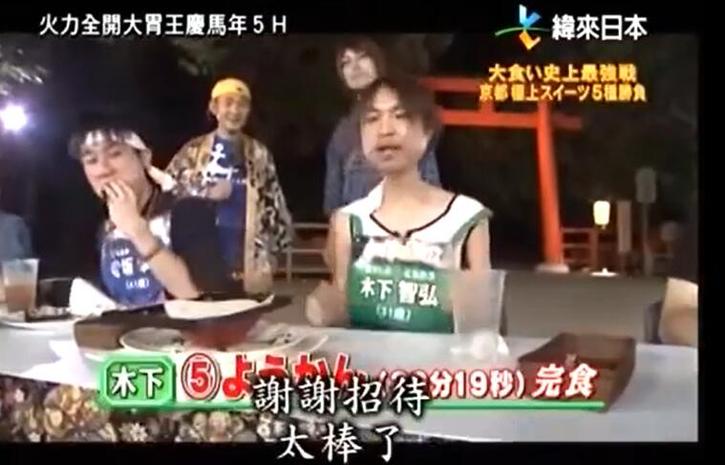 《火力全开大胃王》吃遍日本：拼胃大赛，吃货网络红翻天