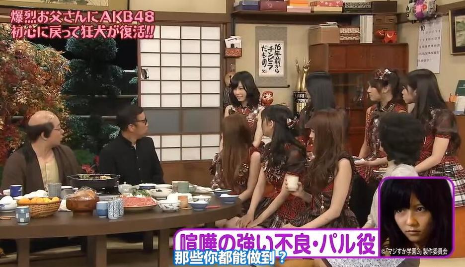 惨叫声连连！《爆裂老爹》日本版：AKB48女团承受大考验