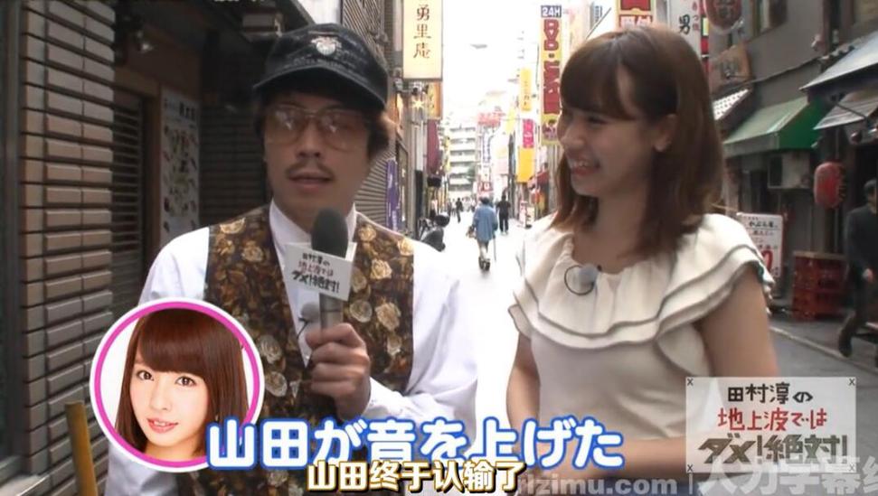 开启日本之旅，倍感轻松愉悦——田村淳地上波绝对不能