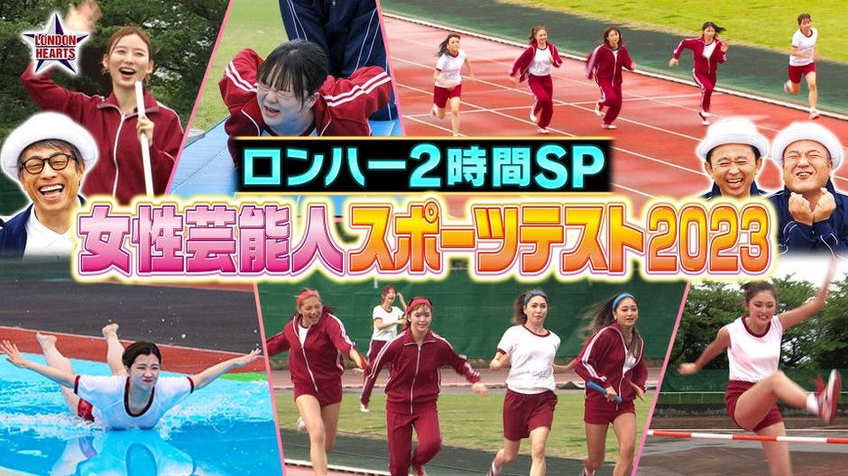 田村淳主持《男女纠察队》综艺完整版，调侃男女关系，笑翻全场