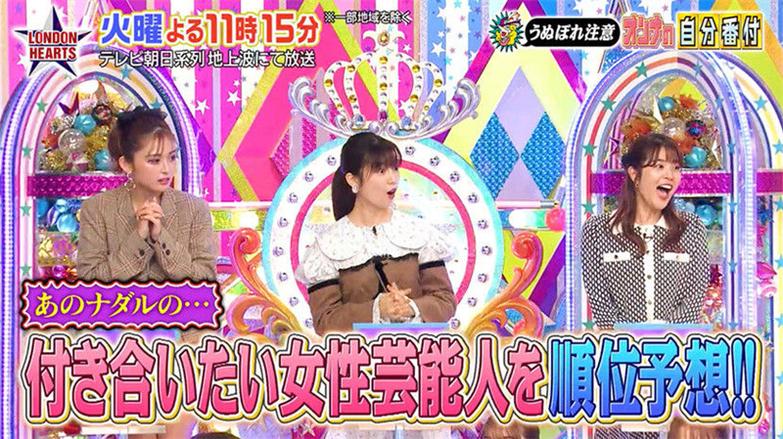 《男女纠察队》：田村淳+恶搞整人=爆笑无限