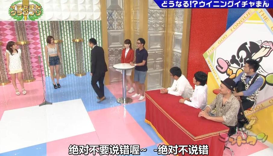 别样讽刺的《真的讨厌》环节，等你来品味《神舌kiss忍耐》