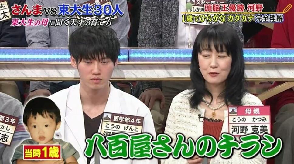 秋刀鱼的东大方程式 日本综艺圈有哪些奇葩节目?日本放屁综艺节目叫什么?