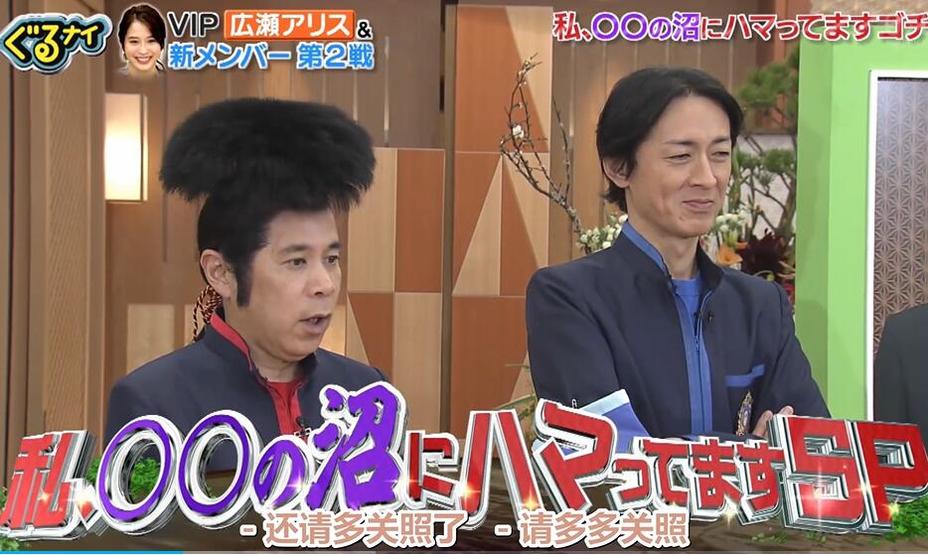 日本大尺度综艺播放，怎样超越传统综艺？