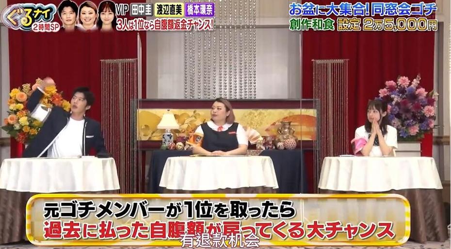 揭秘丨日本相亲综艺节目真爱说真话嘉宾心路历程