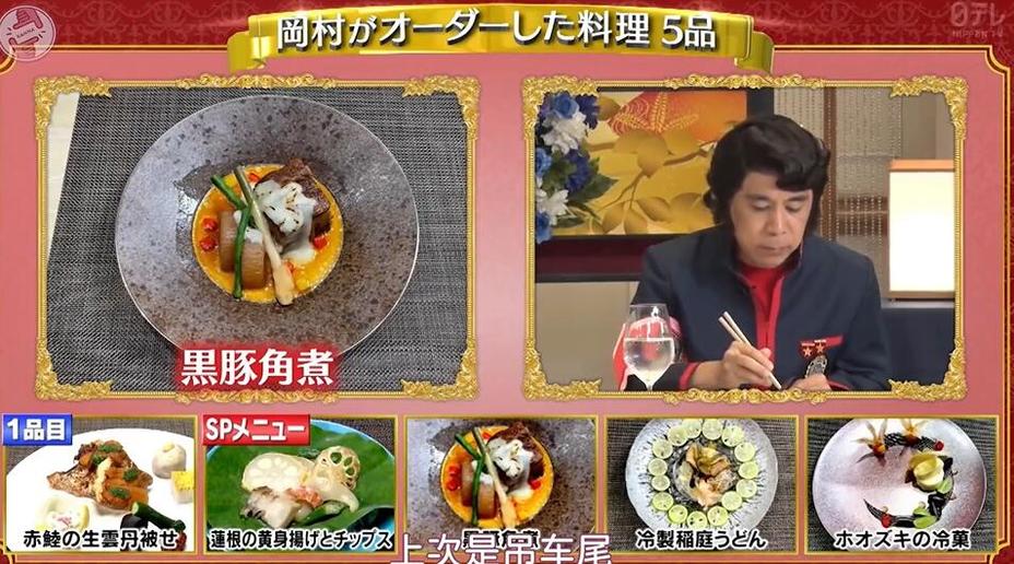 日本综艺穿搭告诉你女生心机才是气质根源