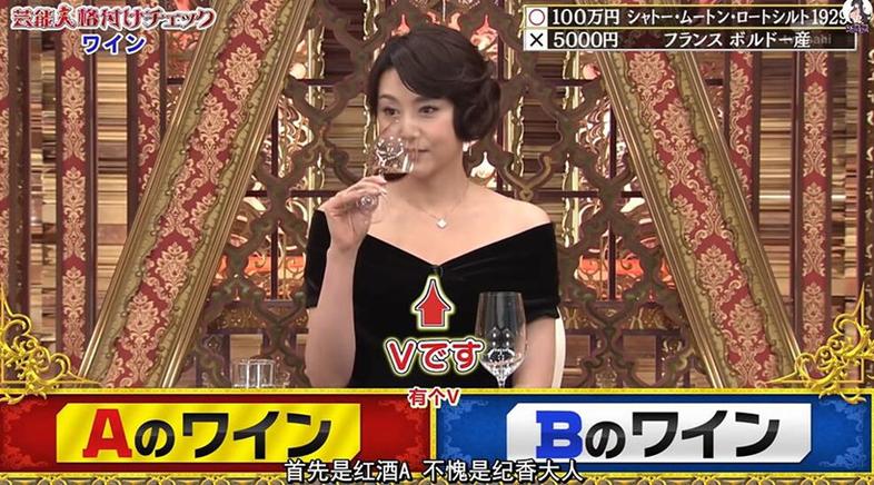 品酒达人！广户在《艺人等级鉴定》中展现惊人红酒水平