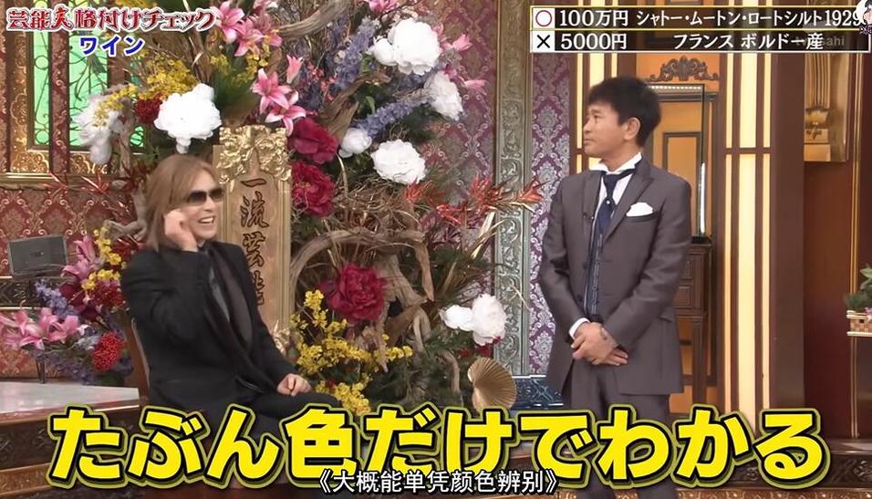 看日本综艺节目《艺人等级鉴定》2021新年中文高手过招