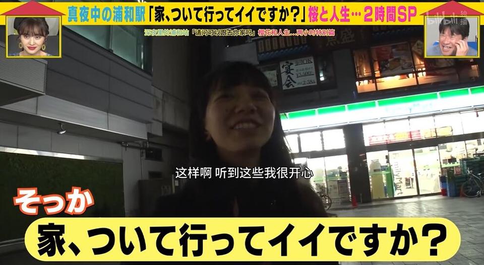 从日式浪漫到上班族实录，听解说日本综艺节目的时候，我们在寻找什么？