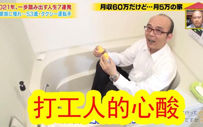 滑溜溜家族战热度不减，日本综艺再次掀起滑板风潮