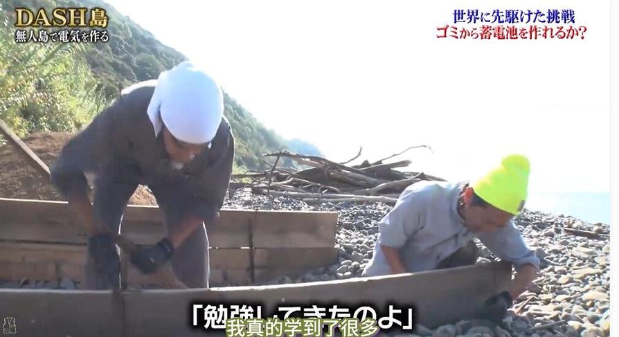 《铁腕DASH》：线上观看全纪录，乐团偶像秒变求生大师